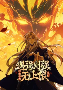 5G影院武侠热血番剑鸣长夜封面